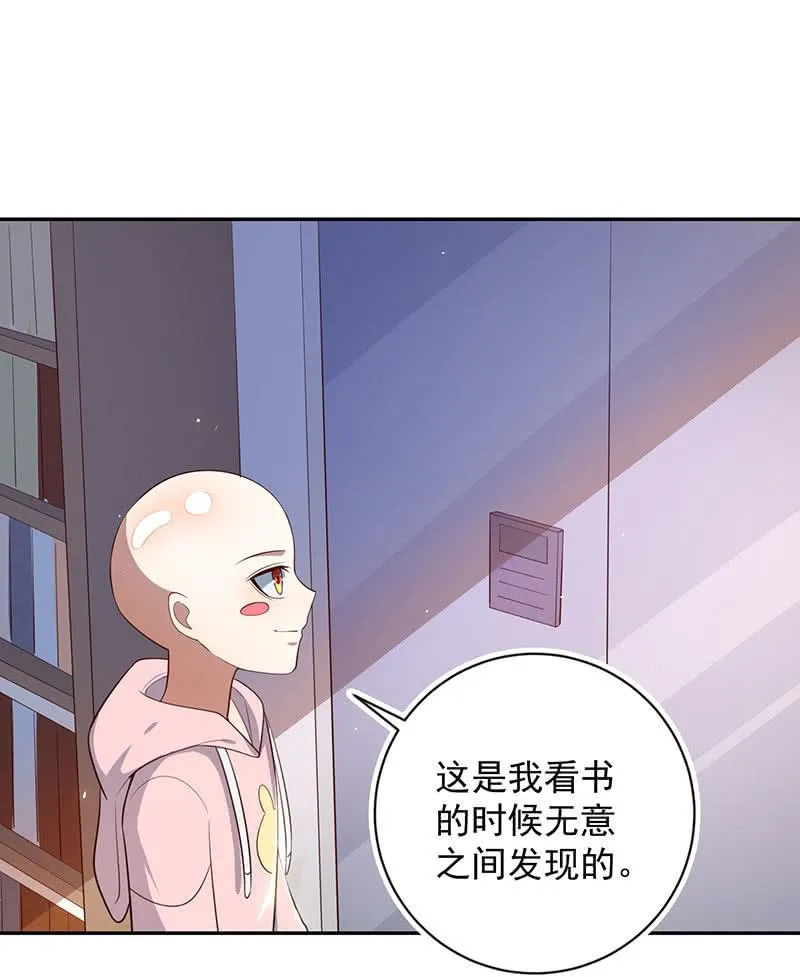书架后的密道 第8页