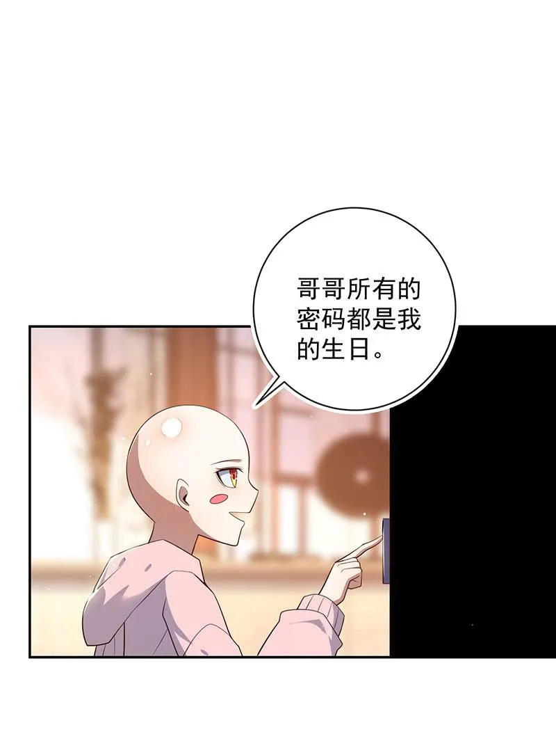 书架后的密道 第10页