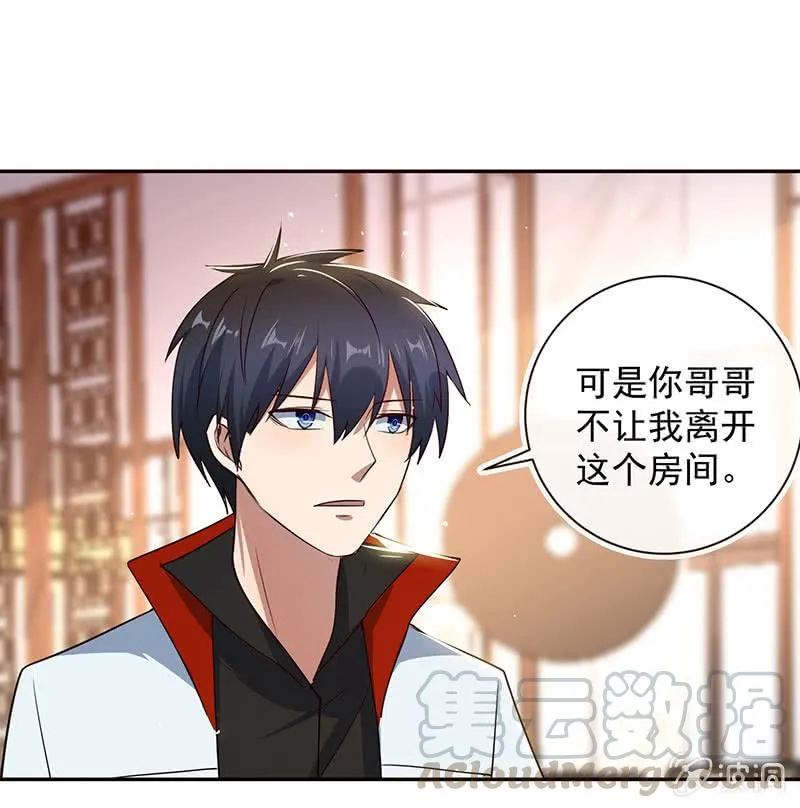 书架后的密道 第13页