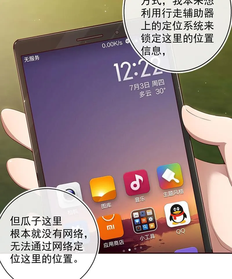 书架后的密道 第28页