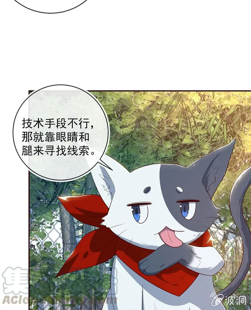 书架后的密道 第29页