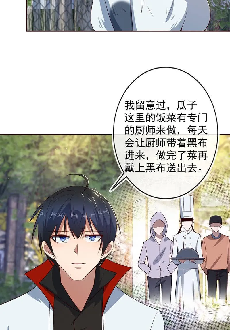 书架后的密道 第30页