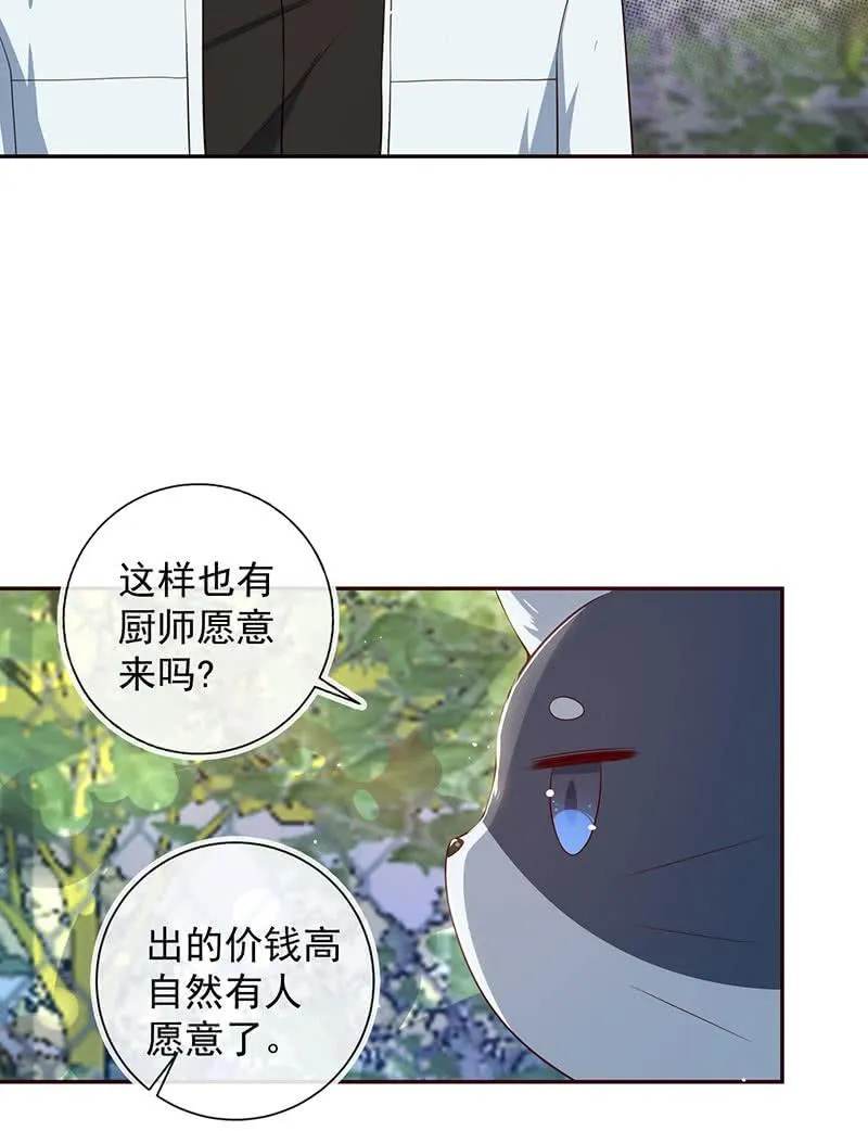书架后的密道 第31页