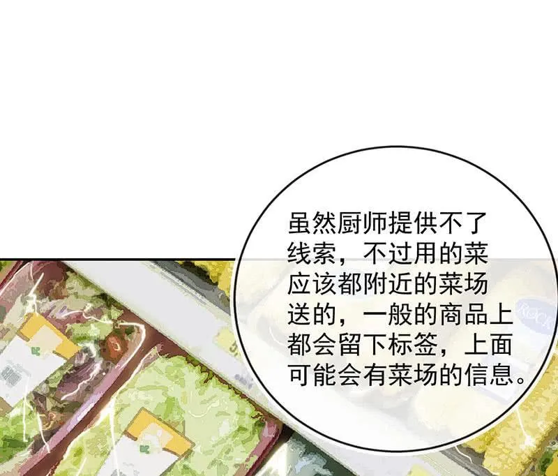 书架后的密道 第32页
