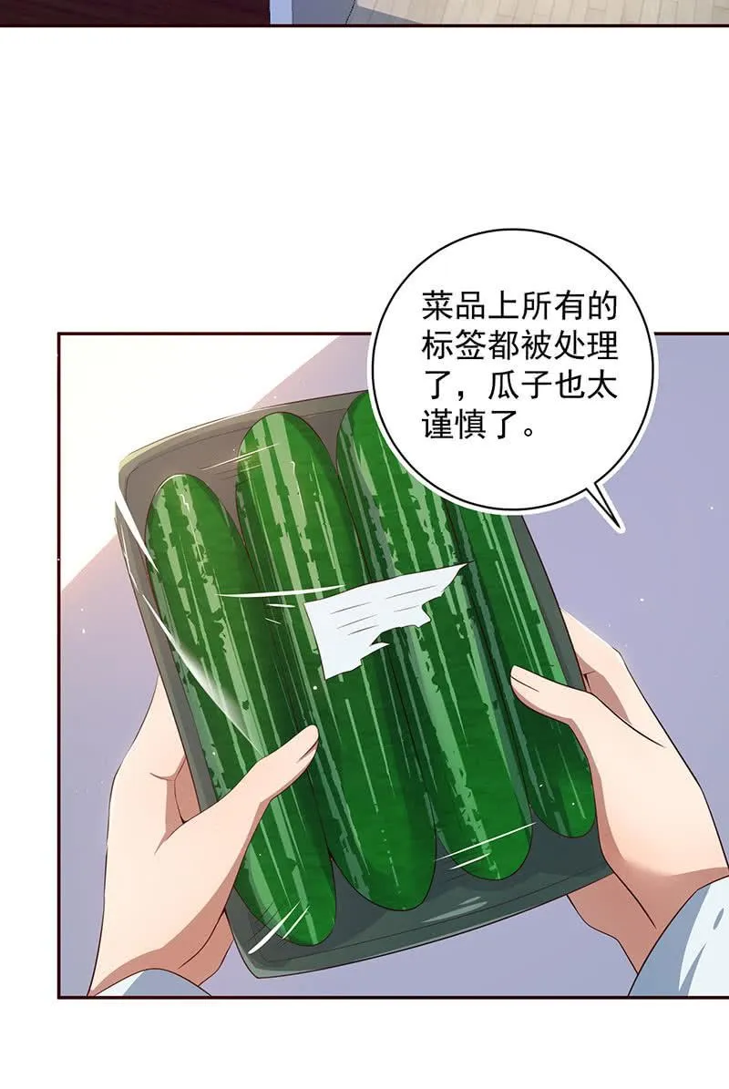 书架后的密道 第35页