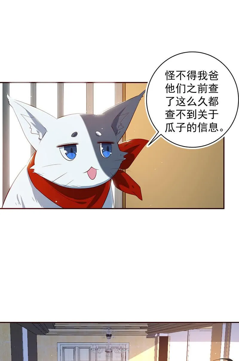 书架后的密道 第36页