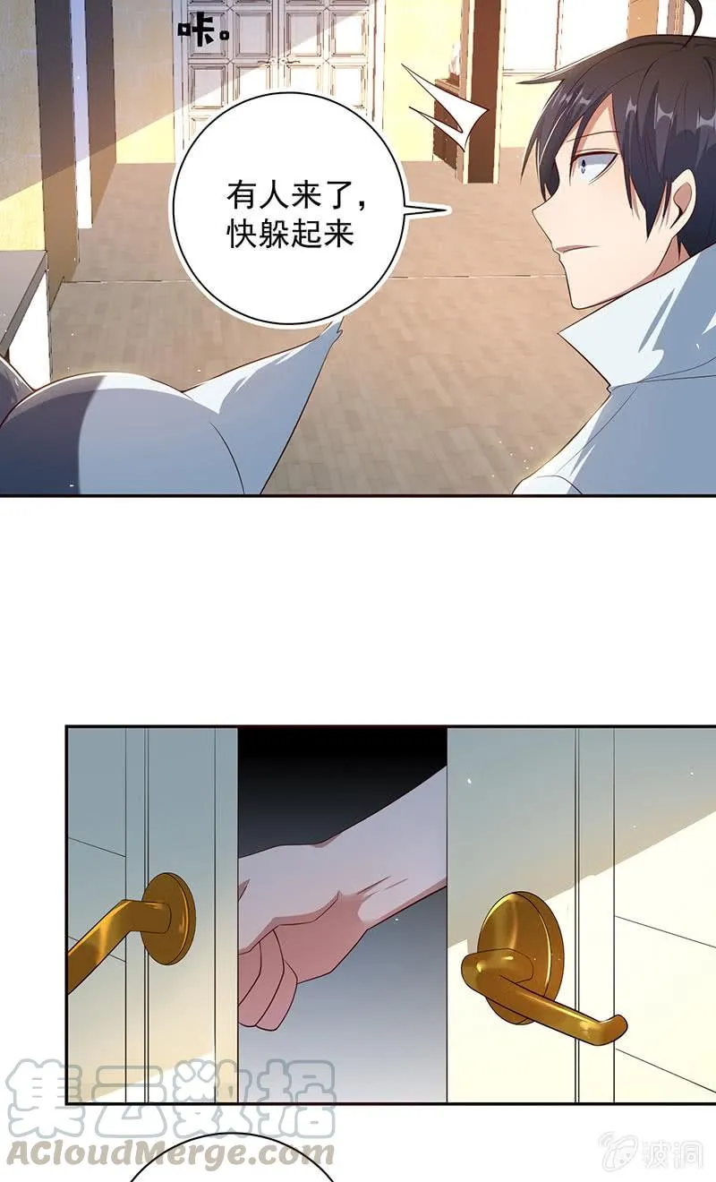 书架后的密道 第37页