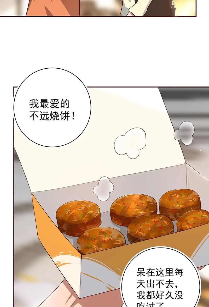 书架后的密道 第40页