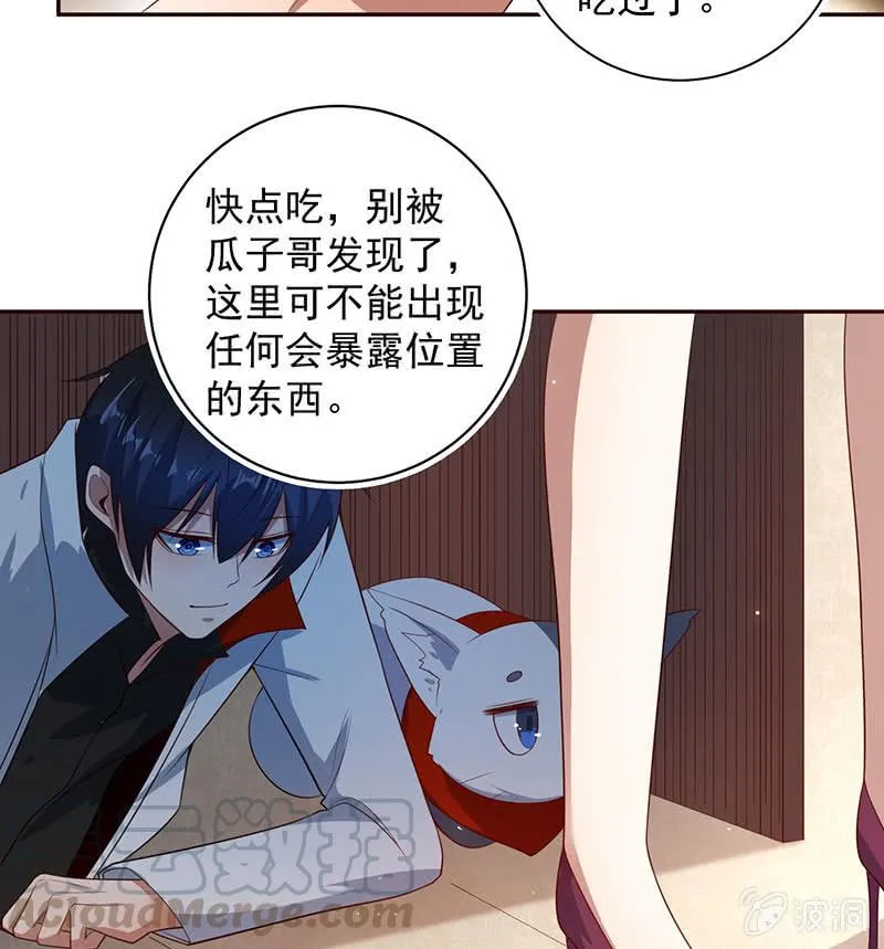 书架后的密道 第41页