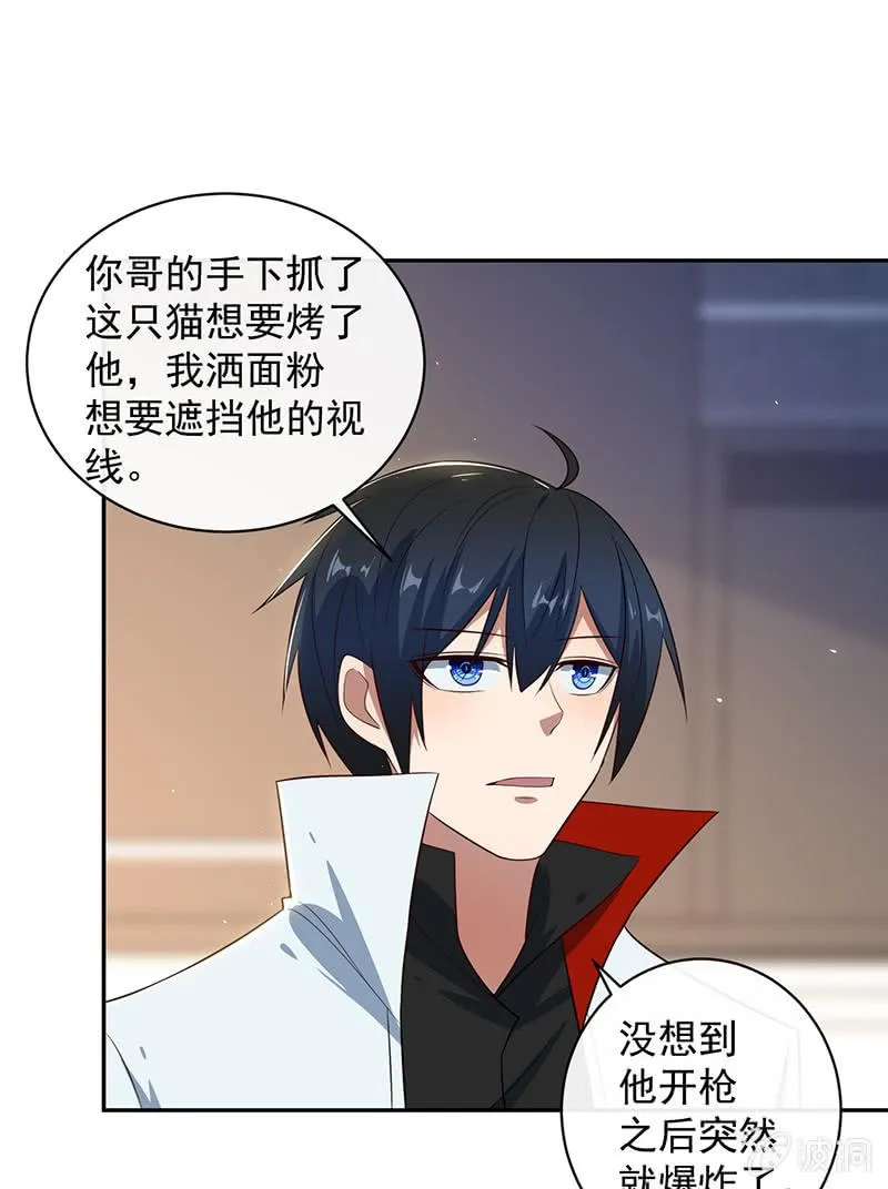 粉尘爆炸 第21页