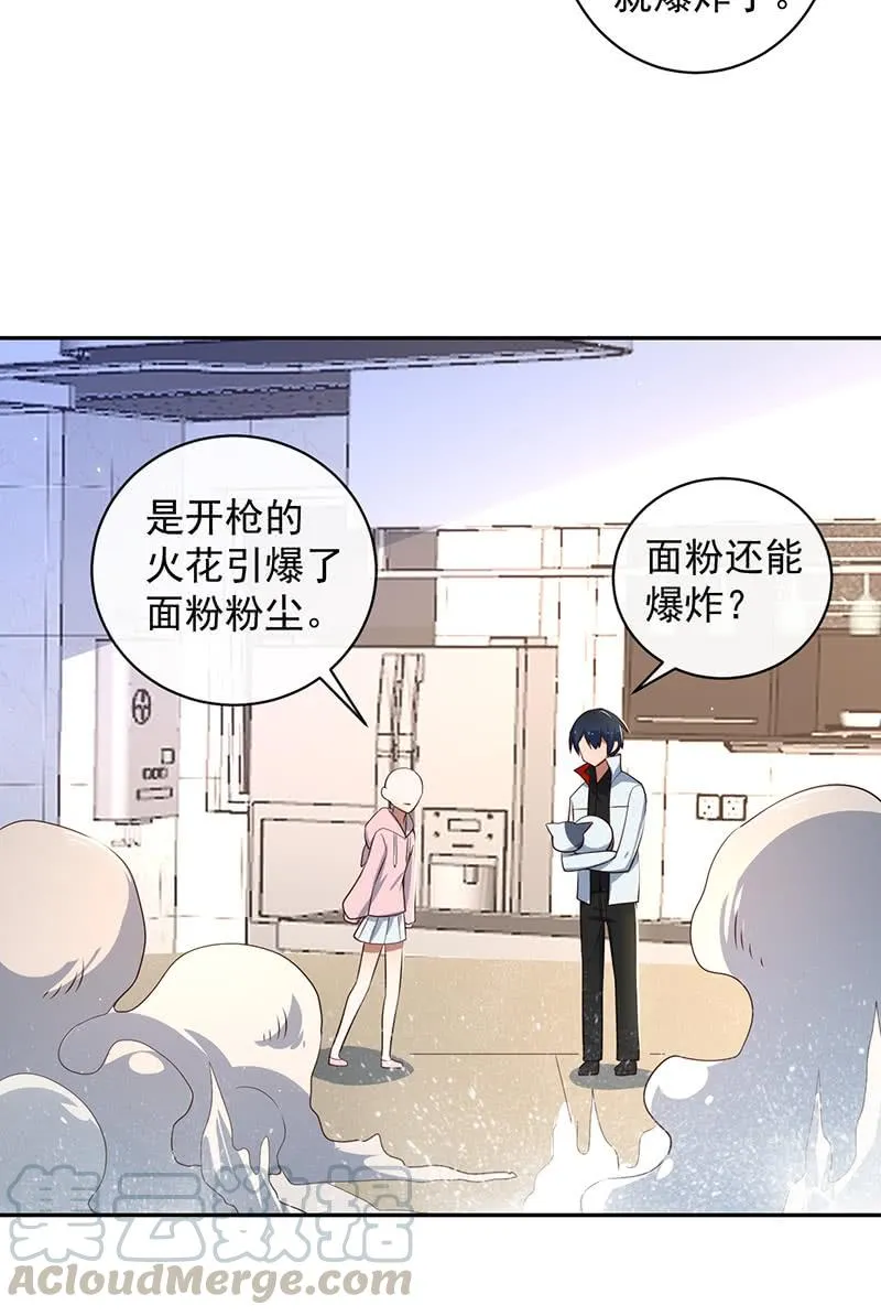 粉尘爆炸 第22页
