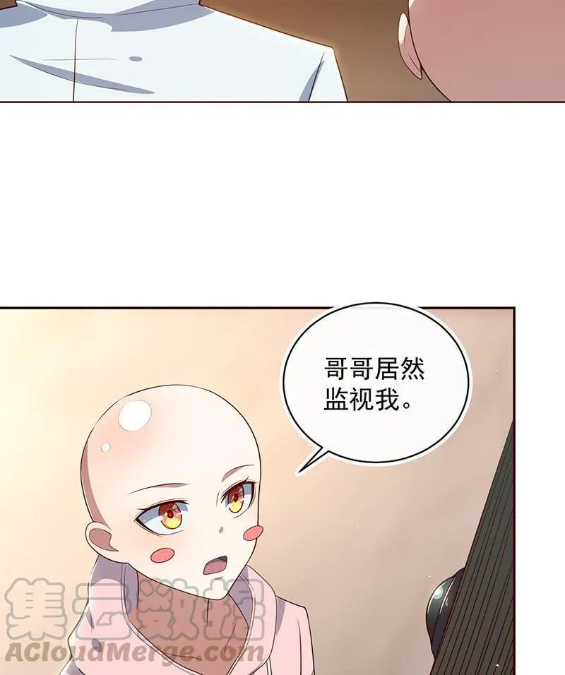 这个女生不简单 第15页