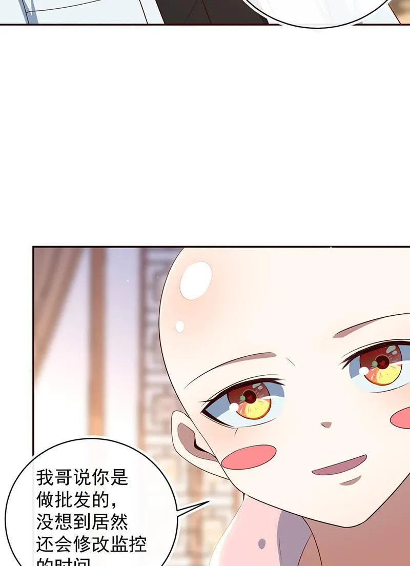 这个女生不简单 第19页