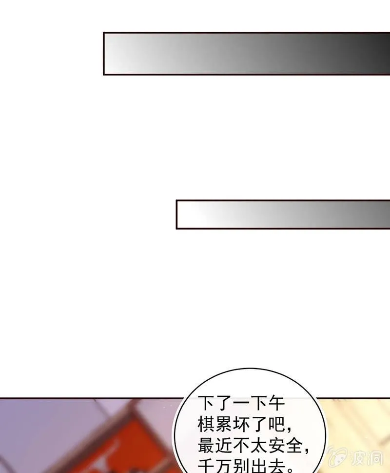 这个女生不简单 第21页