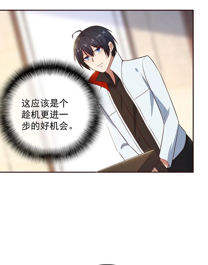 这个女生不简单 第23页