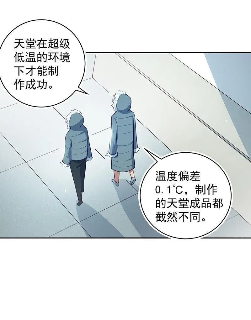 这个女生不简单 第35页