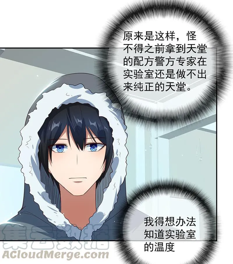 这个女生不简单 第36页