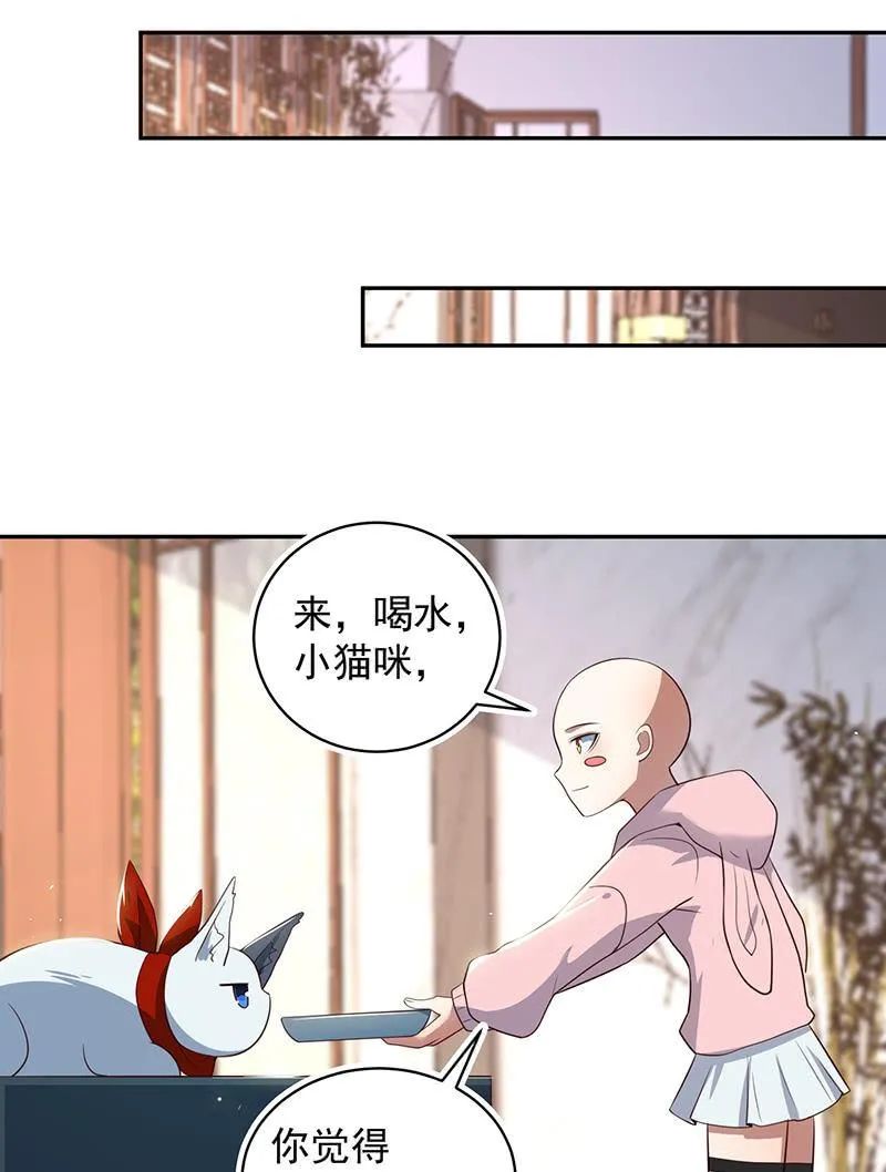 这个女生不简单 第40页