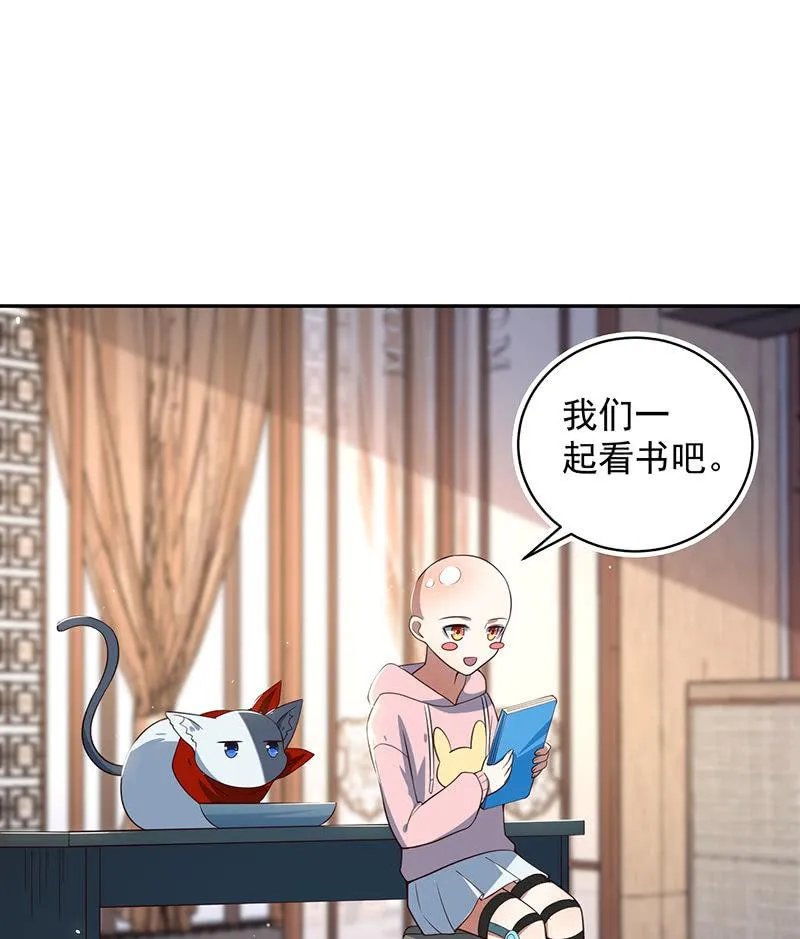 这个女生不简单 第42页
