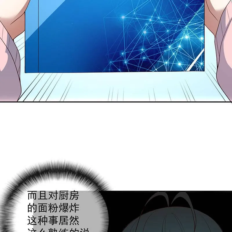 这个女生不简单 第44页