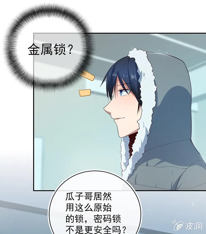 最原始的最安全 第5页