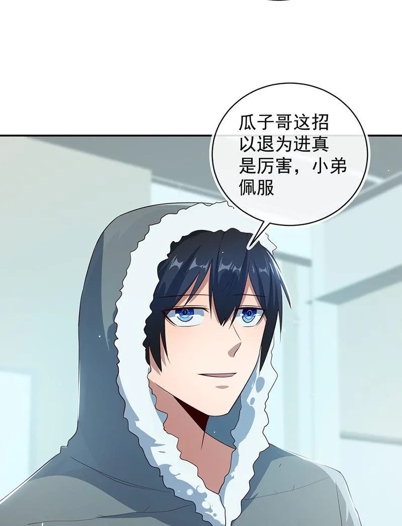 最原始的最安全 第7页