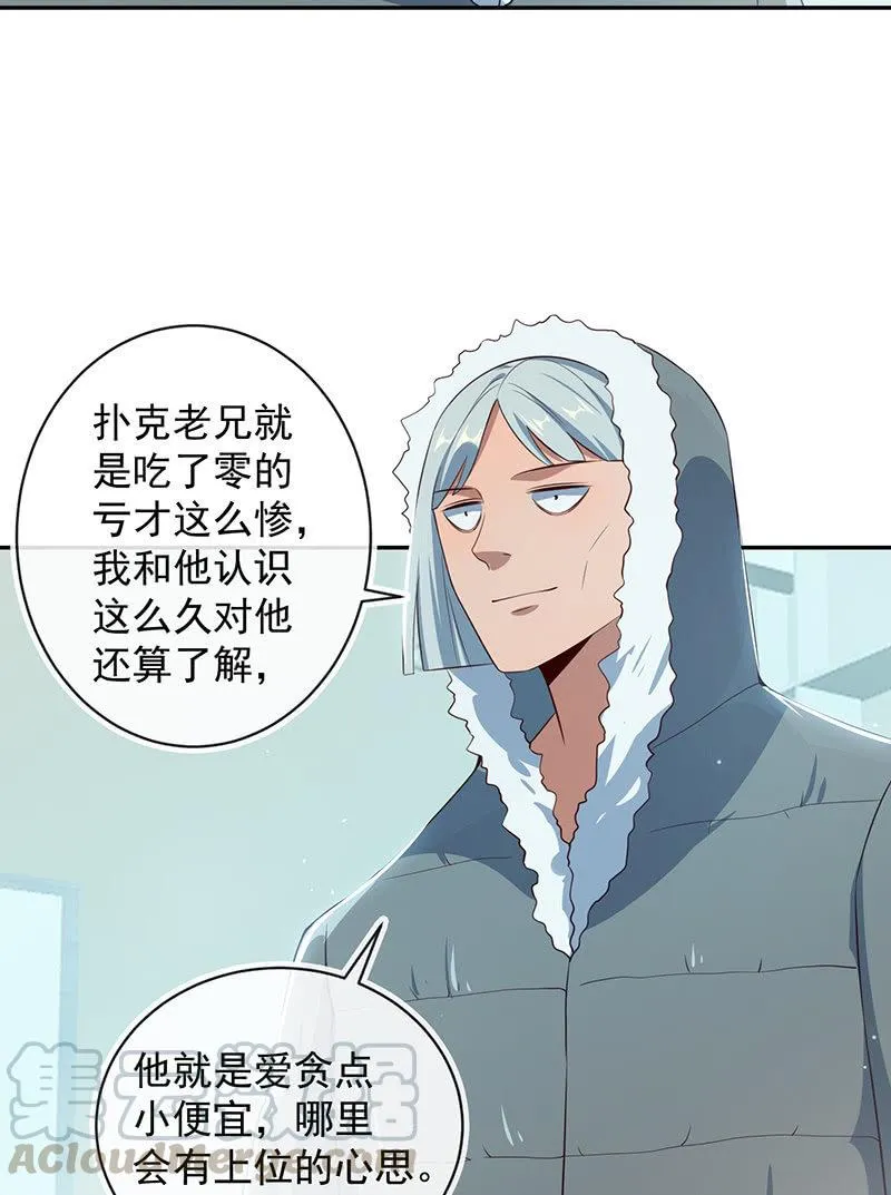 最原始的最安全 第8页