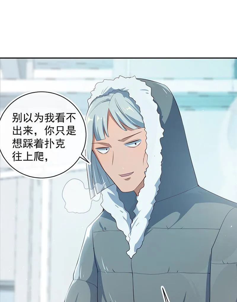 最原始的最安全 第11页