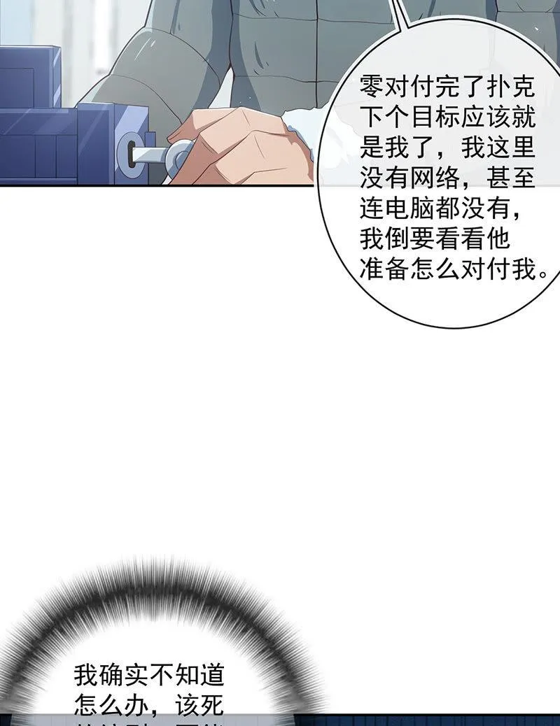 最原始的最安全 第12页