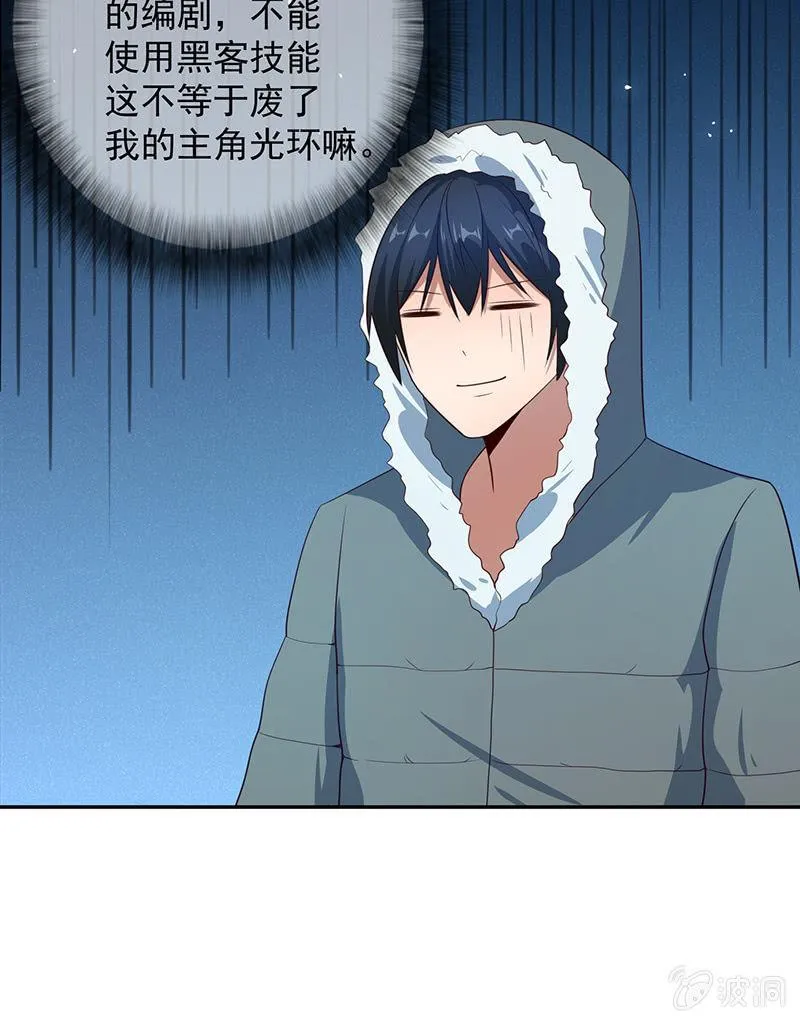 最原始的最安全 第13页