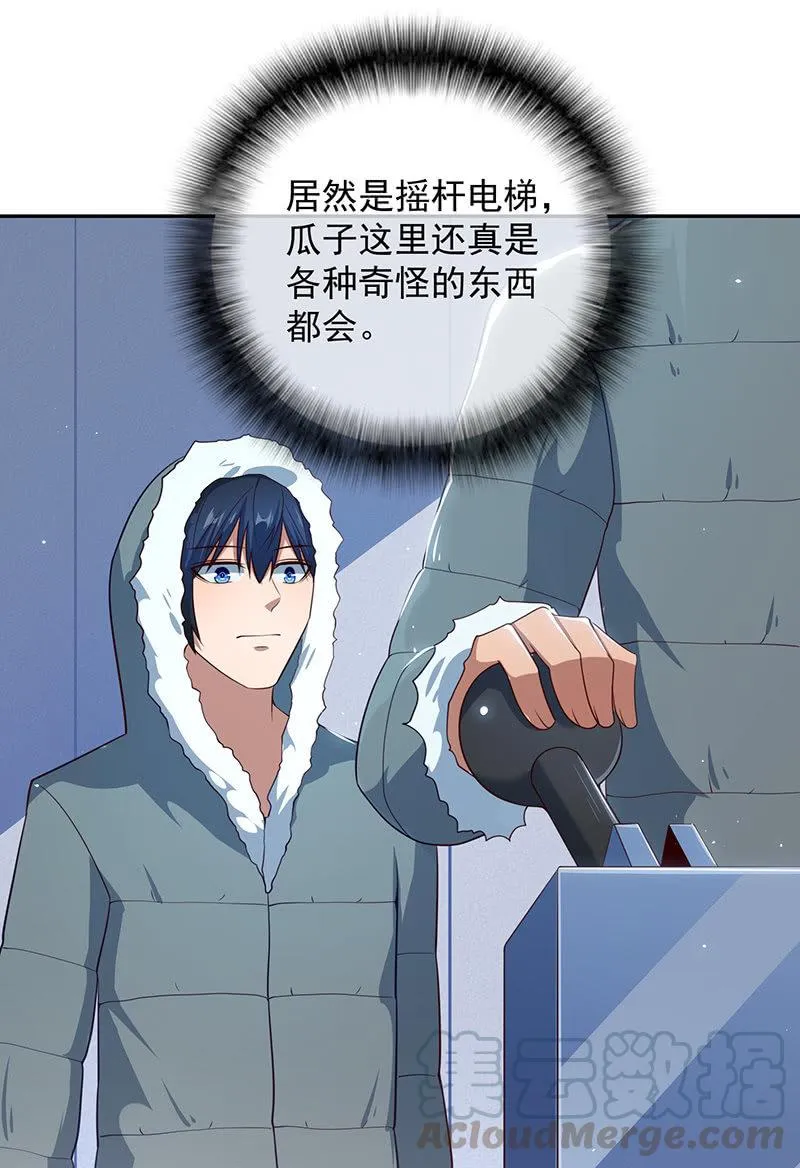 最原始的最安全 第15页