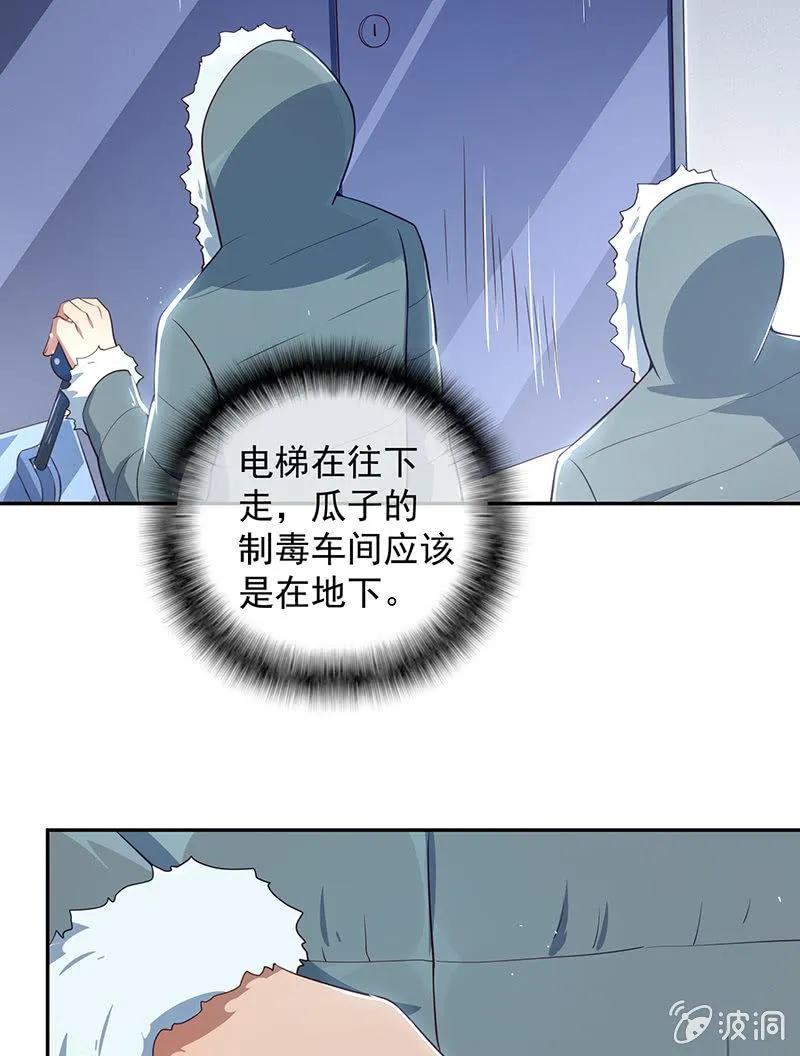 最原始的最安全 第17页