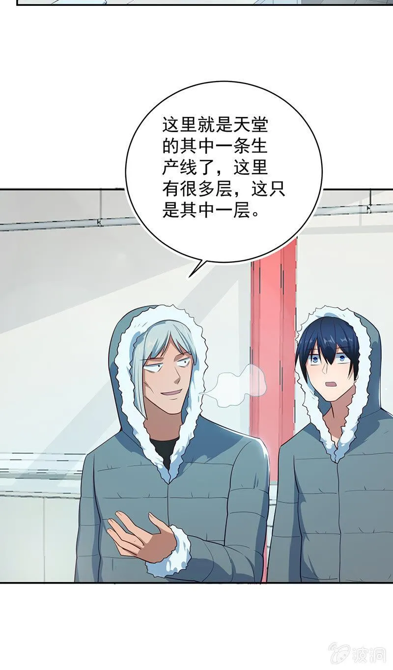 最原始的最安全 第25页