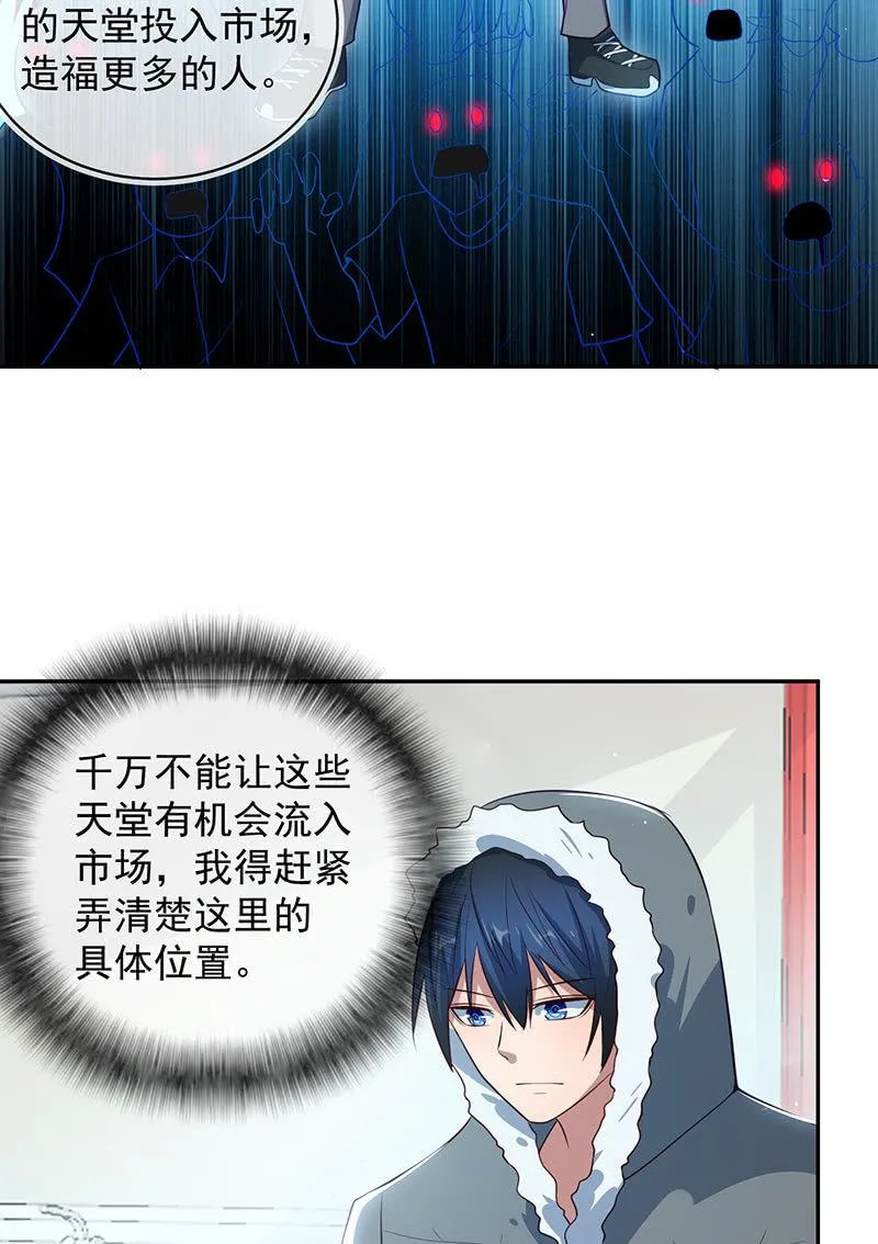 最原始的最安全 第28页