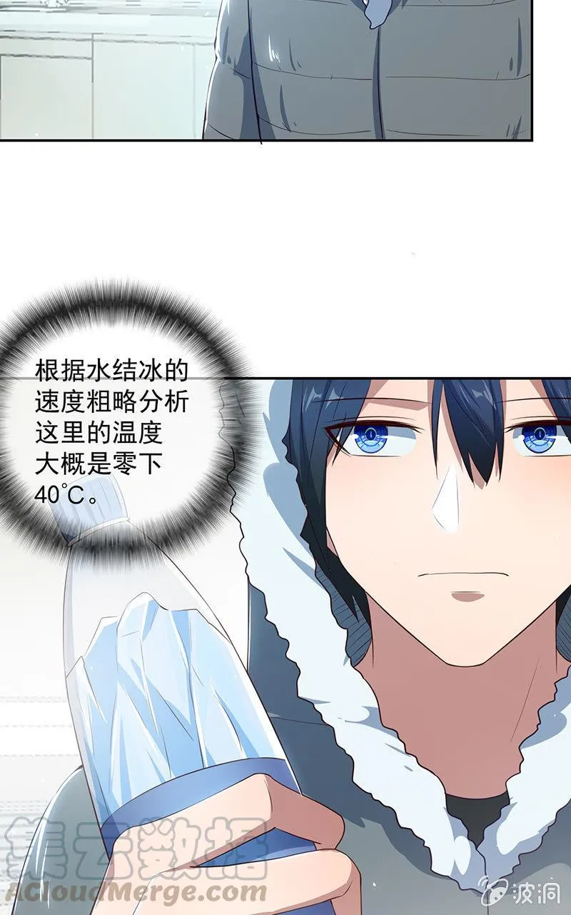 最原始的最安全 第29页