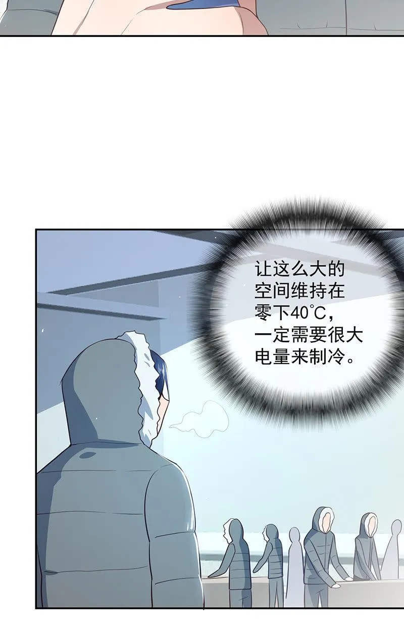 最原始的最安全 第30页