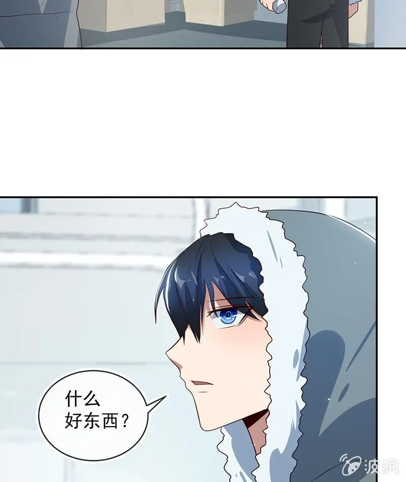最原始的最安全 第33页