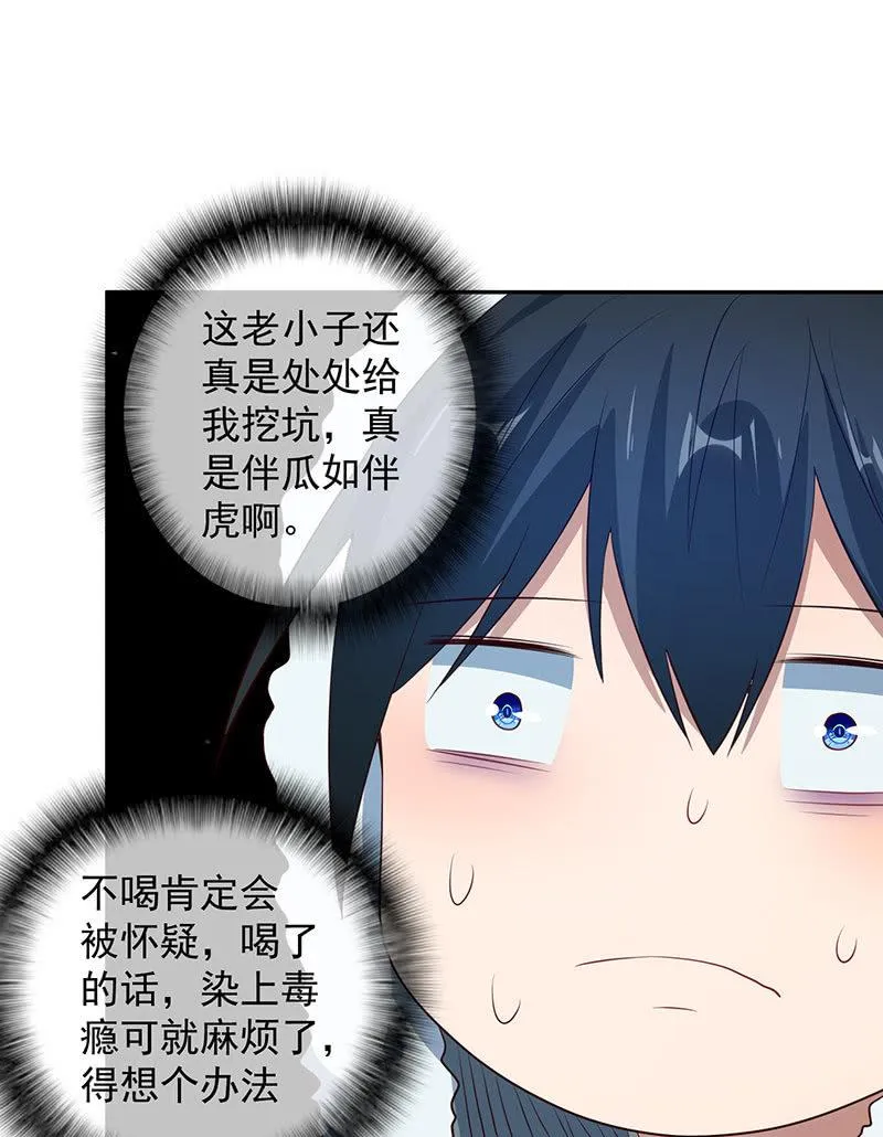 最原始的最安全 第39页