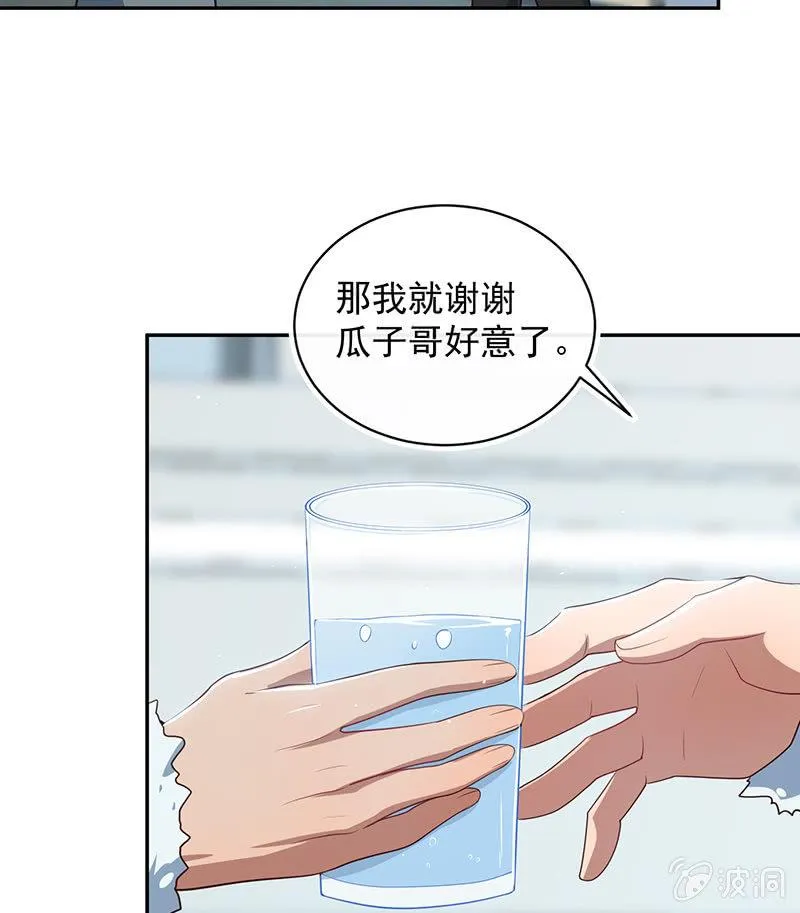 最原始的最安全 第41页