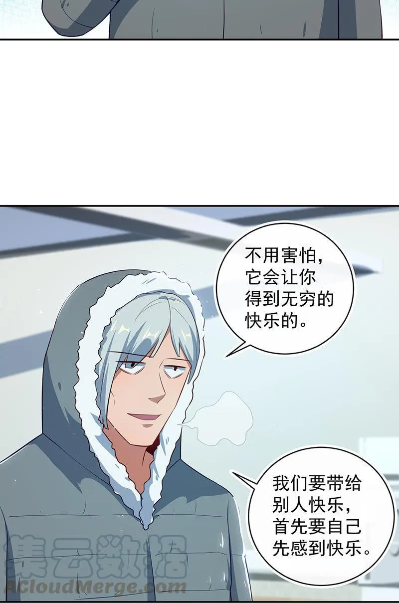 最原始的最安全 第43页