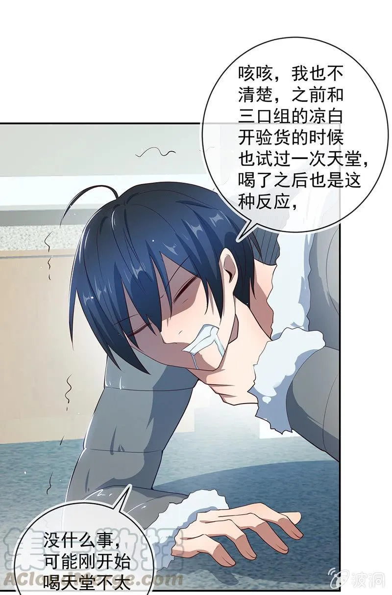 过敏反应 第5页