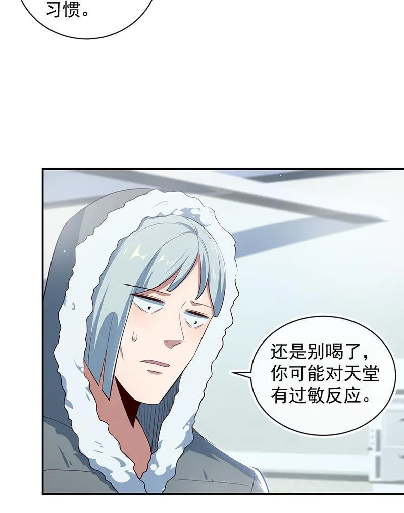 过敏反应 第6页