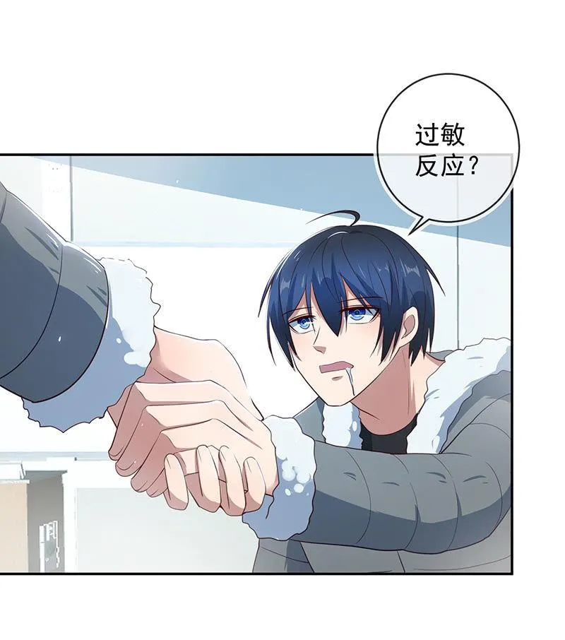 过敏反应 第7页