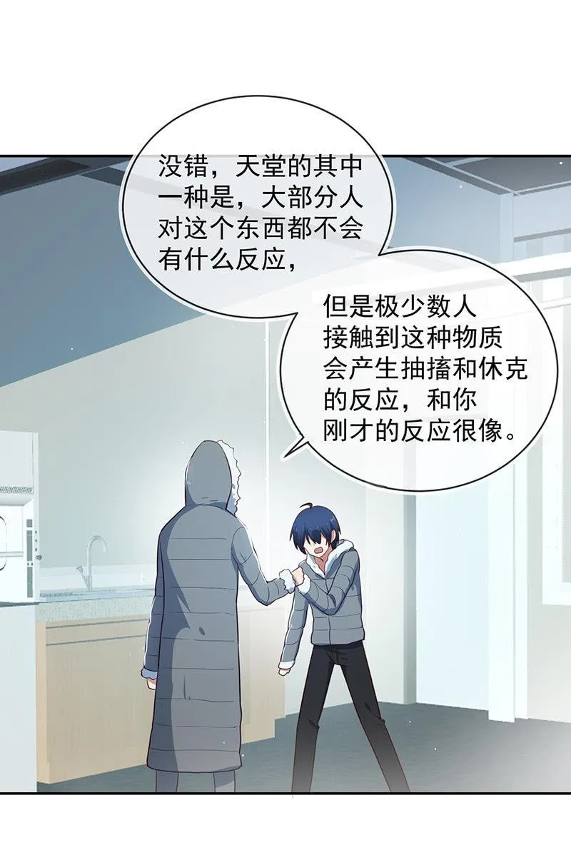 过敏反应 第8页