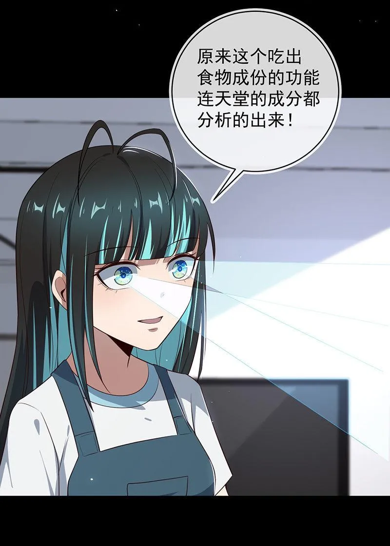 过敏反应 第15页