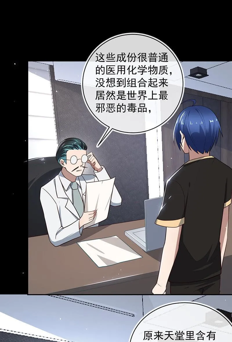 过敏反应 第16页
