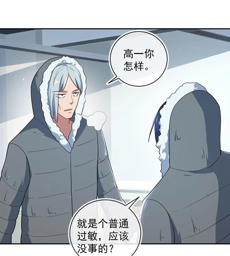 过敏反应 第19页