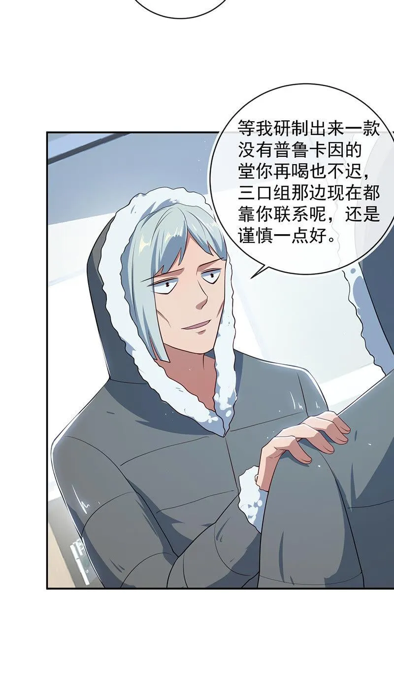 过敏反应 第20页