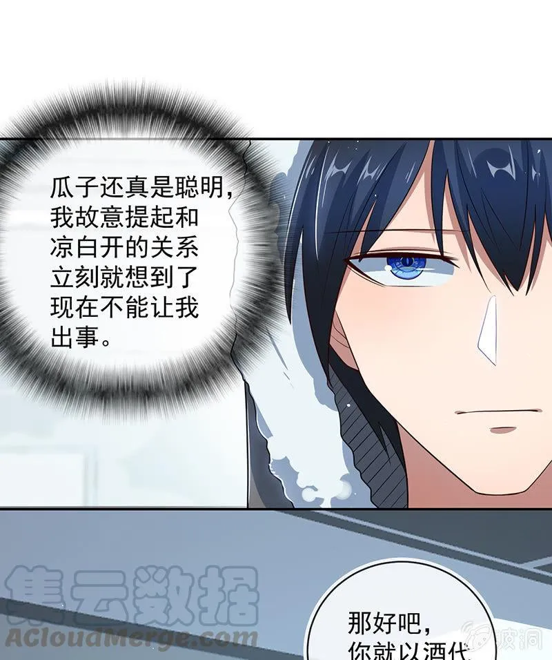 过敏反应 第21页