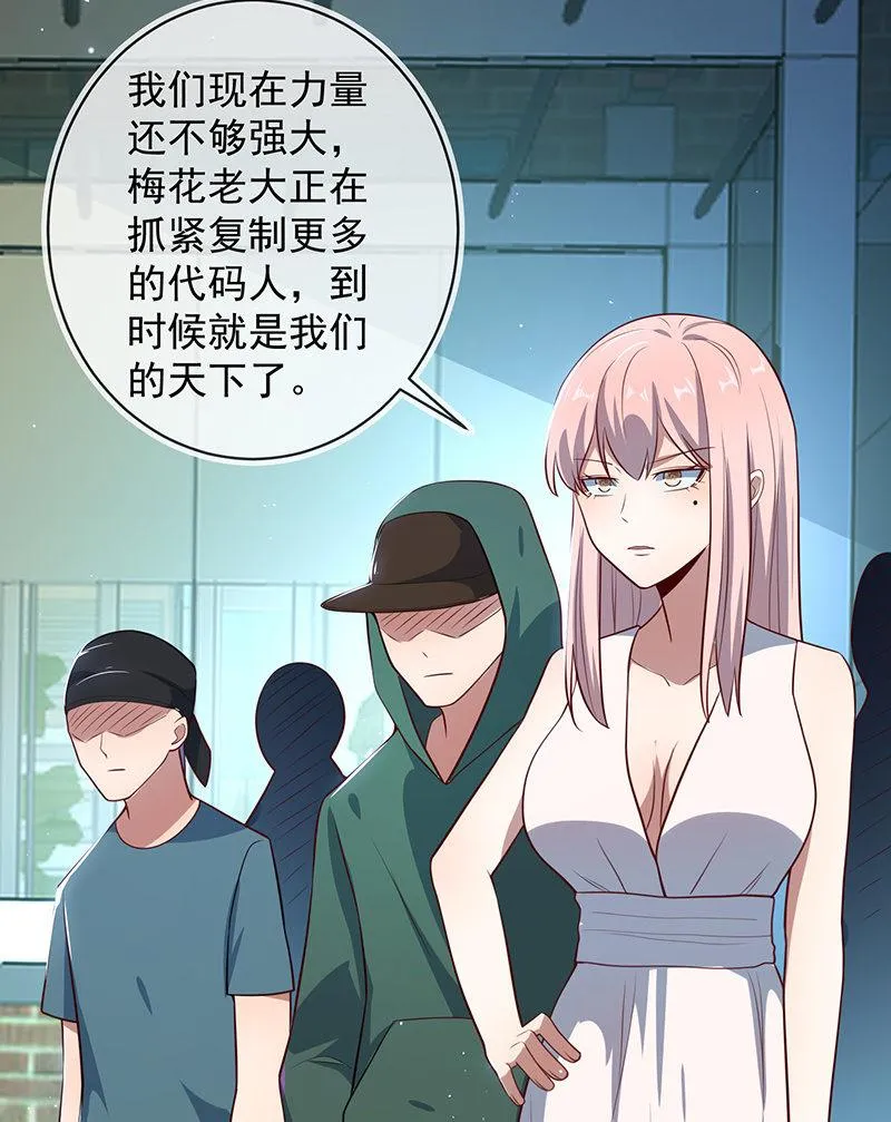 过敏反应 第30页